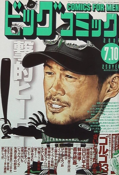 Cover of No. 13, 2001