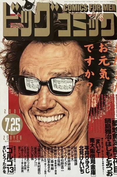 Cover of No. 14, 2001