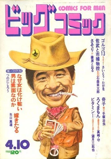 Cover of No. 7, 1972