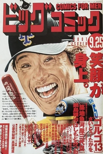 Cover of No. 18, 2001