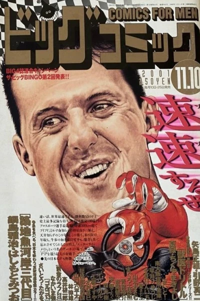 Cover of No. 21, 2001