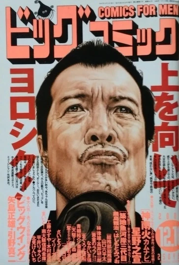 Cover of No. 23, 2001