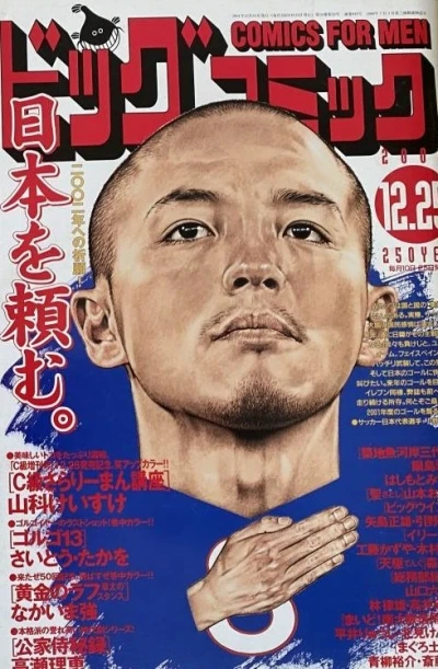 Cover of No. 24, 2001