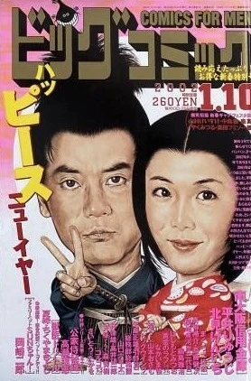 Cover of No. 1, 2002