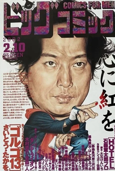 Cover of No. 3, 2002