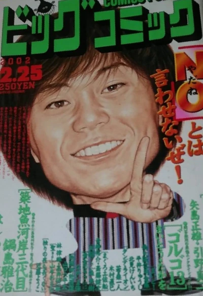 Cover of No. 4, 2002