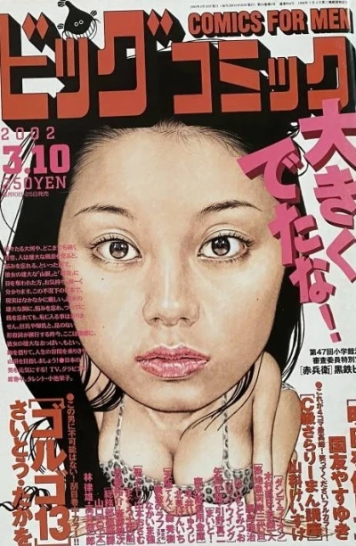 Cover of No. 5, 2002