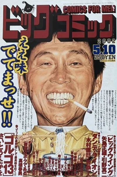 Cover of No. 9, 2002