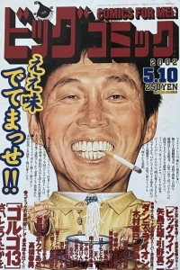No. 9, 2002