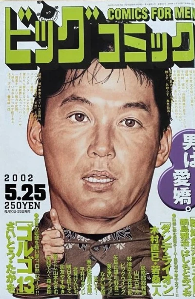 Cover of No. 10, 2002
