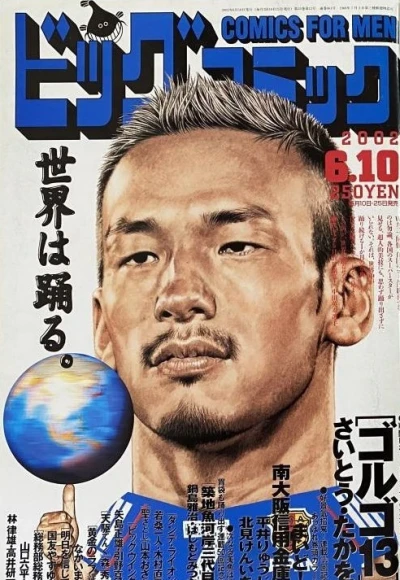 Cover of No. 11, 2002