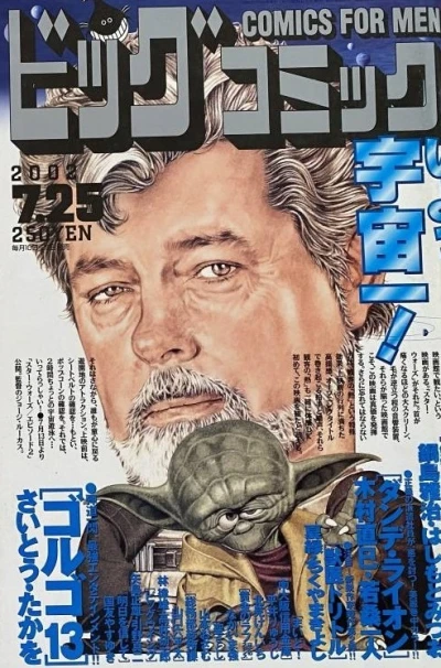 Cover of No. 14, 2002