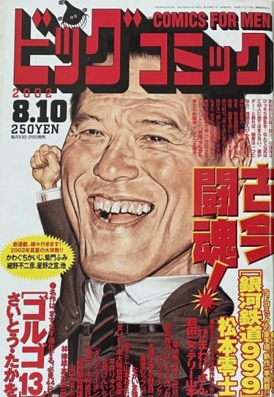 Cover of No. 15, 2002