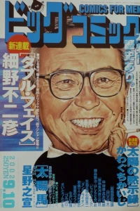 No. 17, 2002
