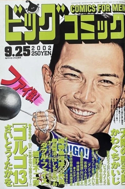 Cover of No. 18, 2002