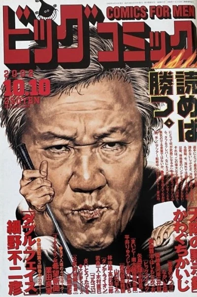 Cover of No. 19, 2002