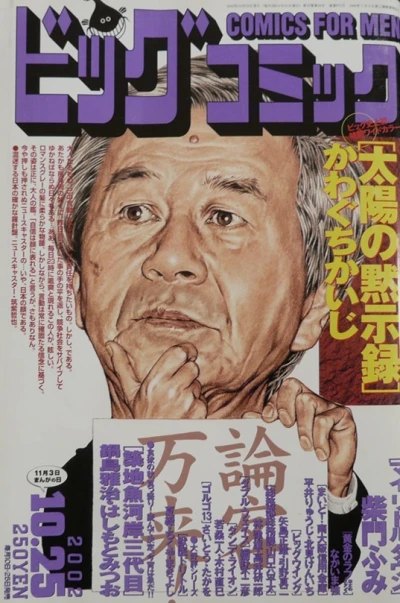 Cover of No. 20, 2002