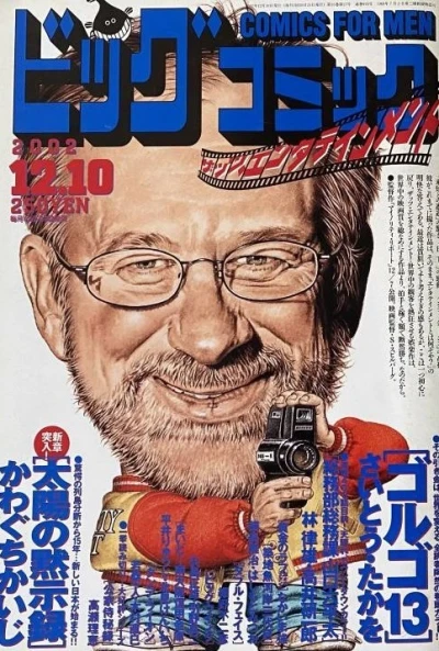 Cover of No. 23, 2002