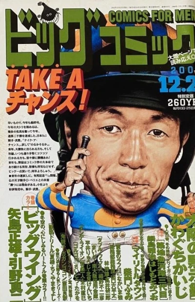 Cover of No. 24, 2002