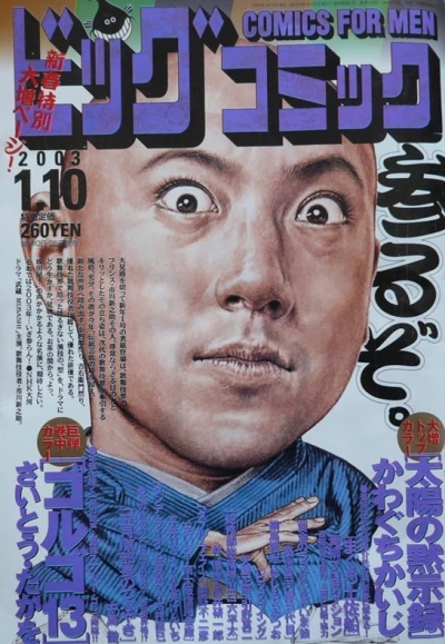 Cover of No. 1, 2003