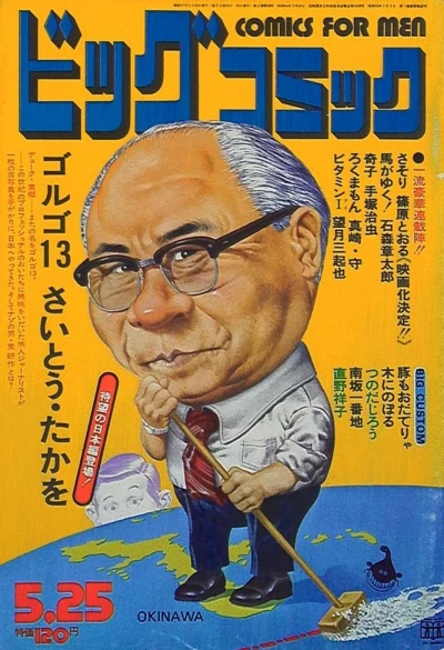 Cover of No. 10, 1972
