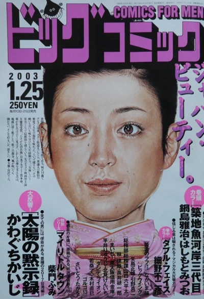 Cover of No. 2, 2003