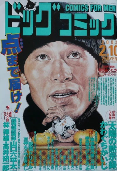 Cover of No. 3, 2003