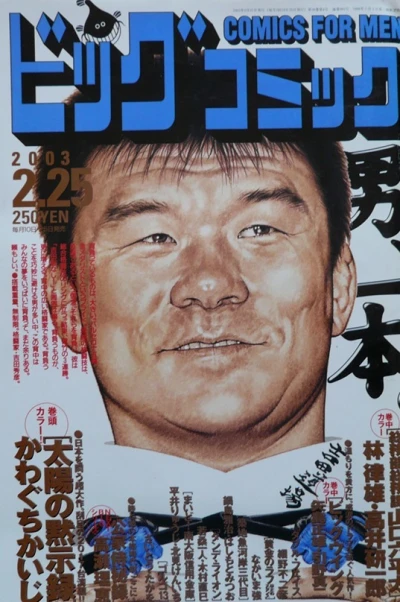 Cover of No. 4, 2003