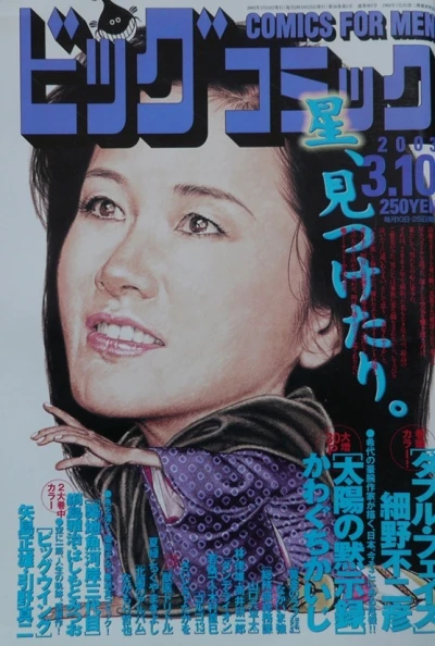 Cover of No. 5, 2003