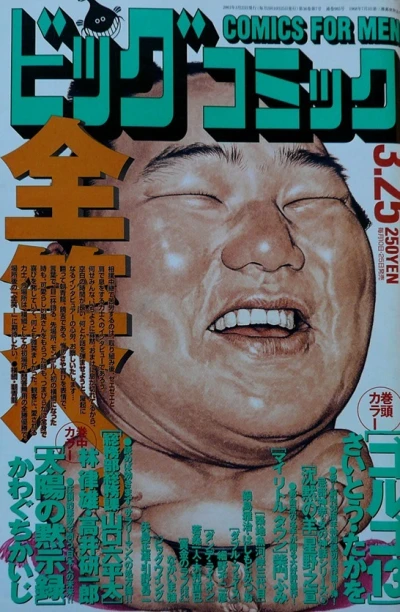 Cover of No. 6, 2003