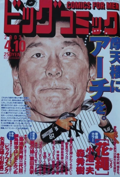 Cover of No. 7, 2003