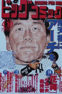 No. 7, 2003
