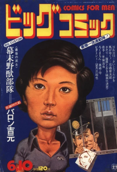 Cover of No. 11, 1972