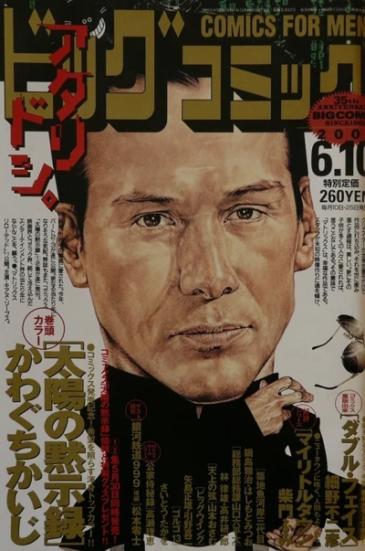 Cover of No. 11, 2003