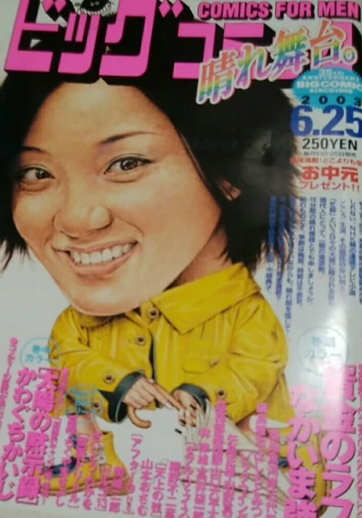 Cover of No. 12, 2003