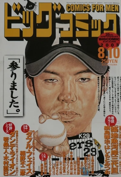 Cover of No. 15, 2003