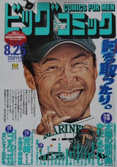 Cover of No. 16, 2003