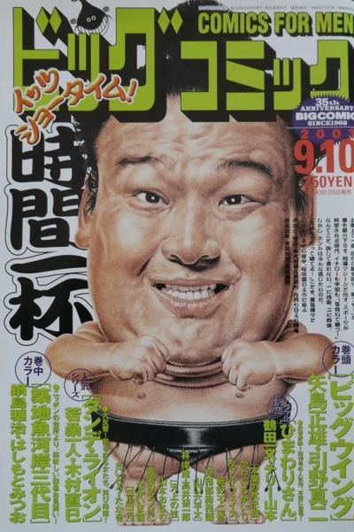 Cover of No. 17, 2003