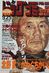 No. 18, 2003