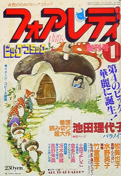 Cover of No. 1, 1981