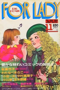 No. 11, 1981