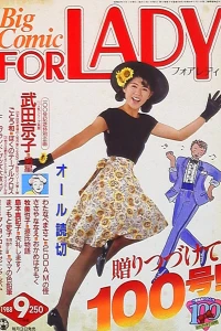 No. 9, 1988
