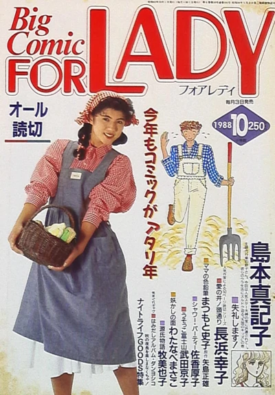 Cover of No. 10, 1988