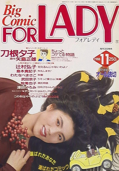 Cover of No. 11, 1988