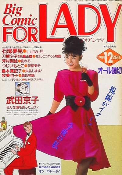 Cover of No. 12, 1988