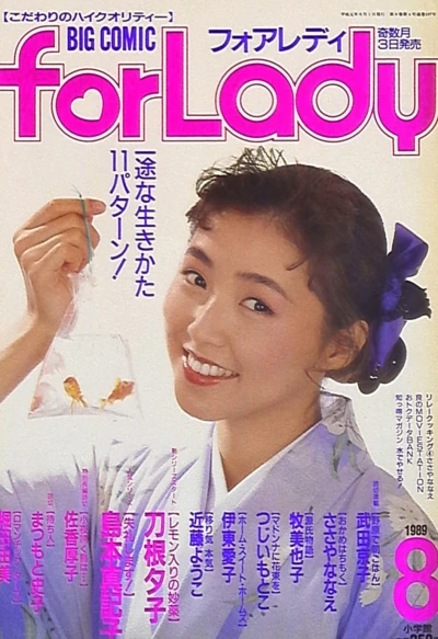 Cover of No. 8, 1989