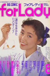 No. 8, 1989