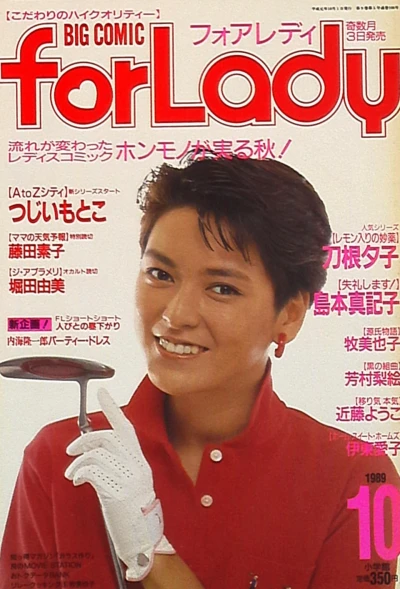 Cover of No. 10, 1989