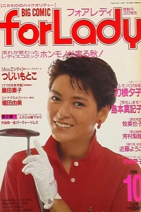 No. 10, 1989