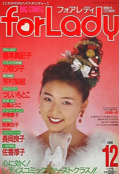 Cover of No. 12, 1989